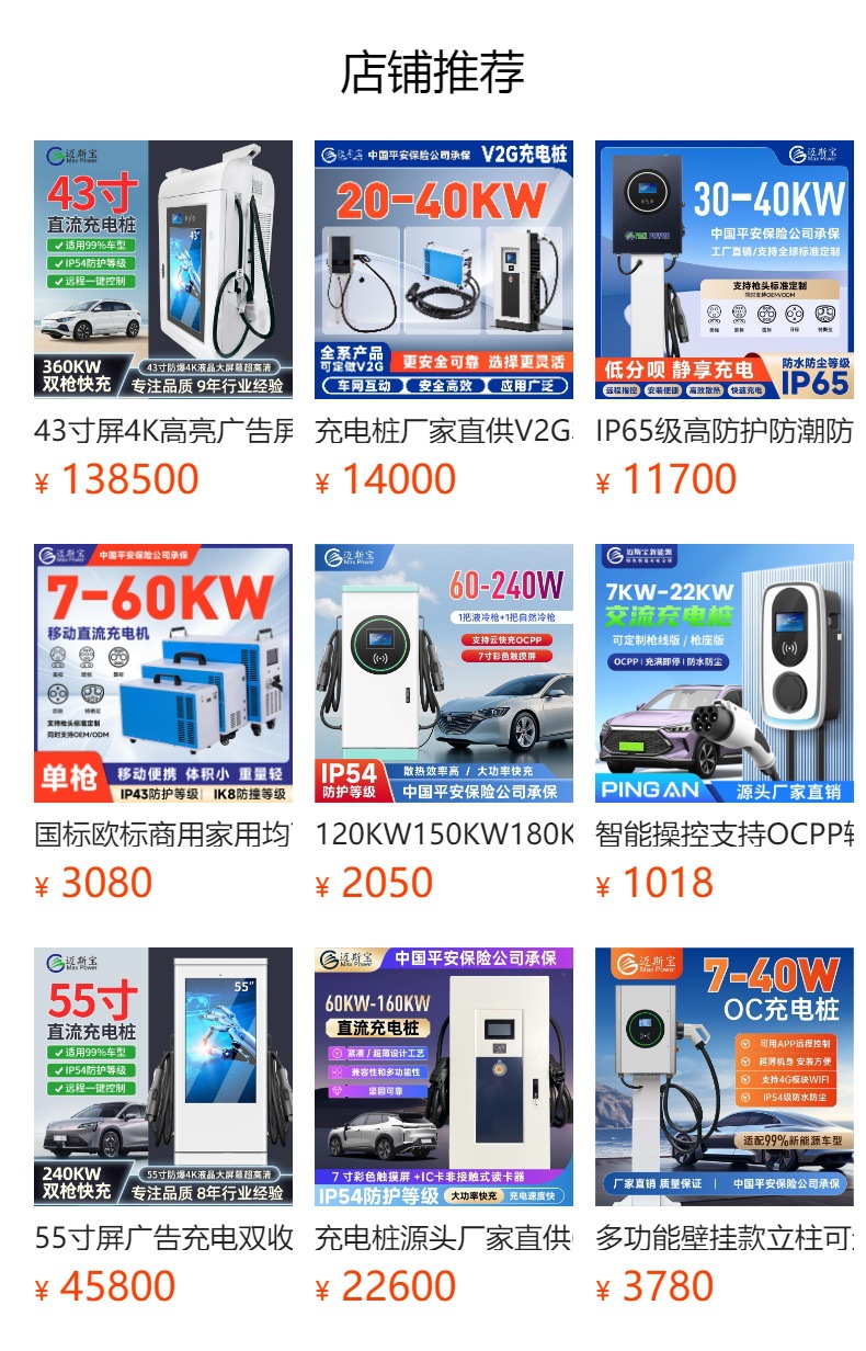 New Energy Household Charging Pile Can Be Used Commercially 7Kw-22Kw Ac Dual-Gun National Standard European Standard Fast Charging Car Charging Pile
