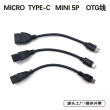 安卓手机U盘otg线usb2.0转micro mini5p type-c转接器