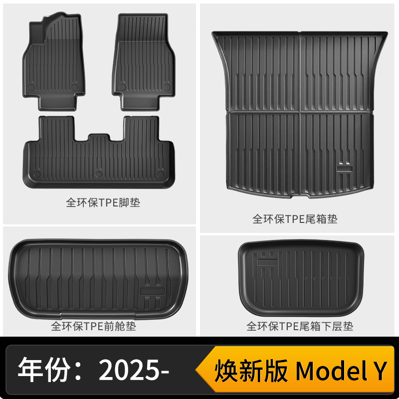 New model y single-layer floor mats + front and rear trunk three-piece set