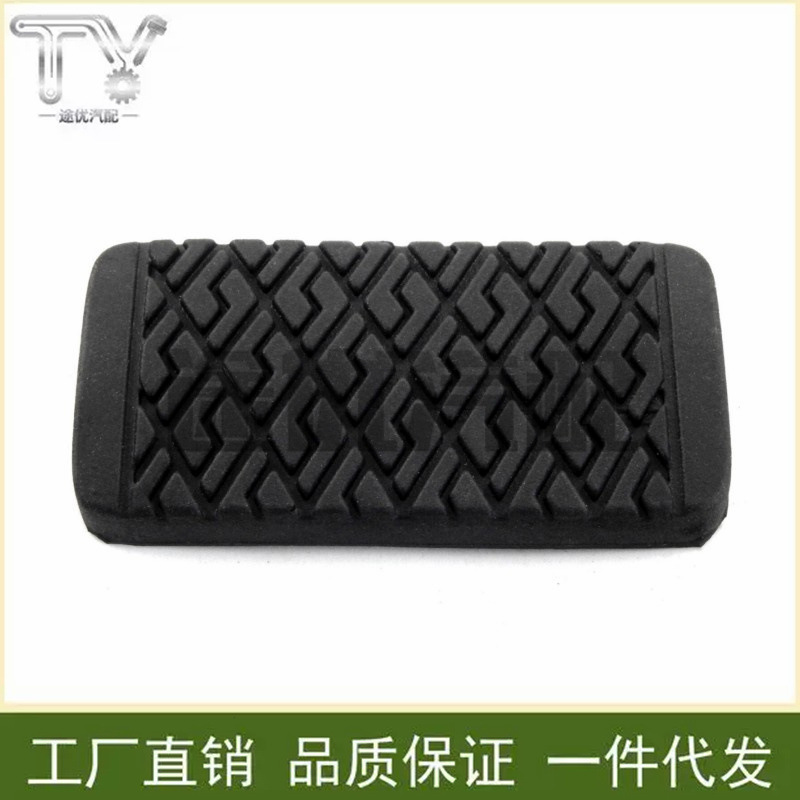 47121-12020 Is Suitable for Auto Parts, Automatic Transmission Brake Clutch Pedal Pad 47121-12020 Is Suitable for Auto Parts, Automatic Transmission Brake Clutch Pedal Pad