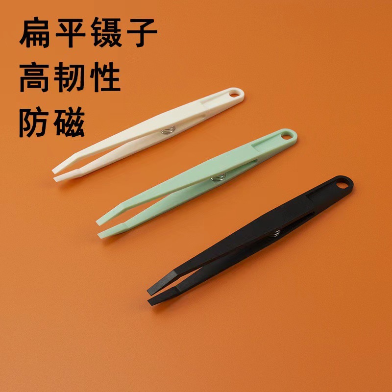 手工diy模型美甲贴纸小型塑料扁头芯片维修夹子手账彩色咕卡镊子