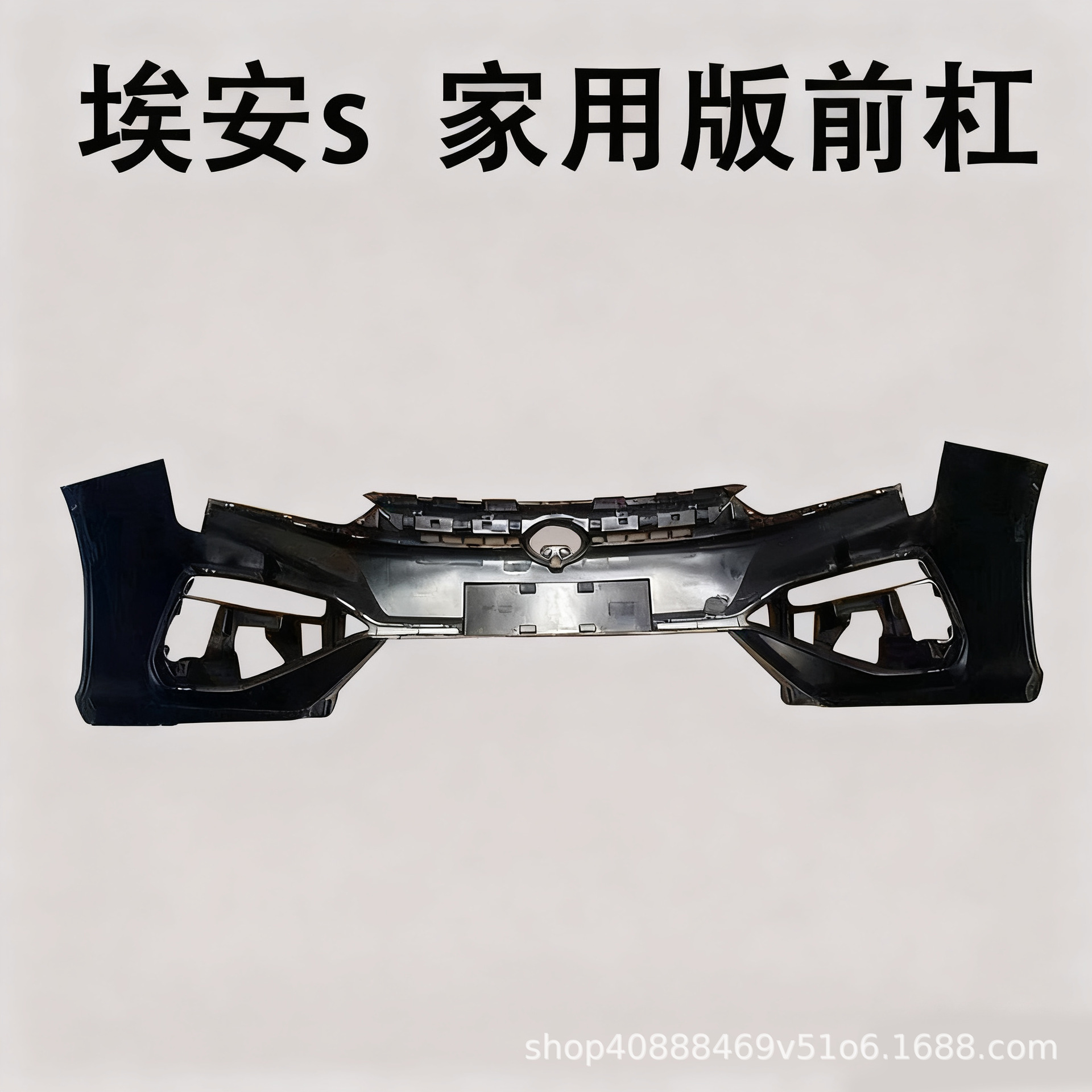 Suitable for Gac Aion S Pio Front Bumper, Stylish Design, for Home Use, Online Ordering, S Plus Front and Rear Bumpers Wholesale