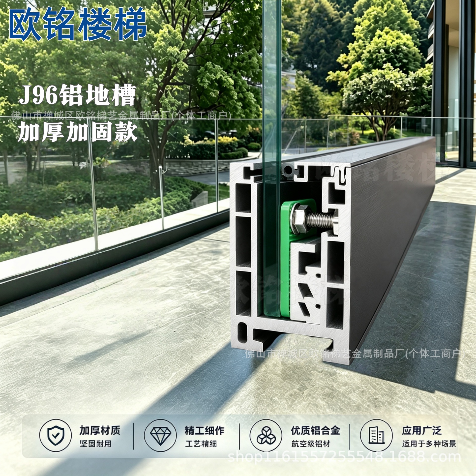 别墅护栏铝合金地槽玻璃阳台楼梯护栏明装无框玻璃护栏铝型材