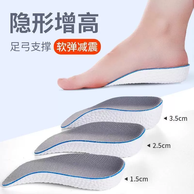 鑫养道隐形男女内增高鞋垫Boost足弓支撑软弹半垫eva材质工厂批发