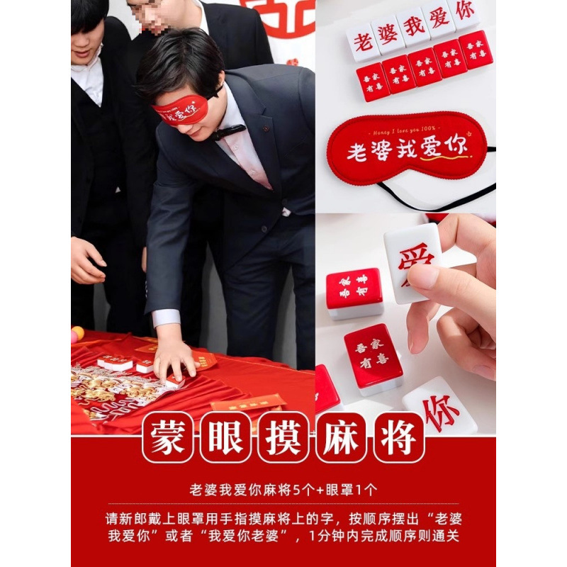 結婚式のゲーム、結婚式の小道具、面白いクリエイティブなドアブロック、新婚文明パッケージ、ドレッシングガウン、写真撮影、結婚式のコンプリートセット|undefined