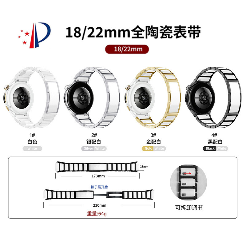 Suitable for Samsung and Huawei watch straps, including GT6/5/4 Pro and Honor Watch 5/6, featuring a full ceramic curved design