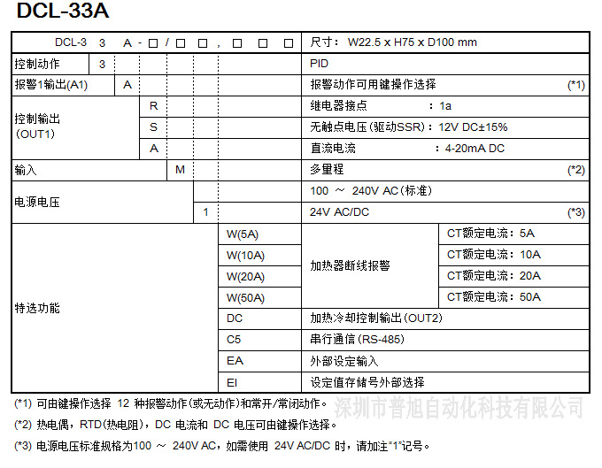 DCL新版?型表-1