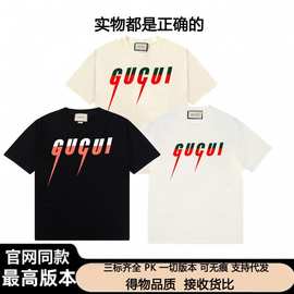正确版300g短袖闪电印花宽松T恤奢侈品短袖男古家体恤衫高版本
