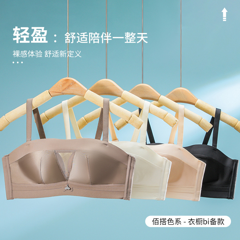 Straps, tube top, supporting protective underware, wireless bra, strapless, increased thickness