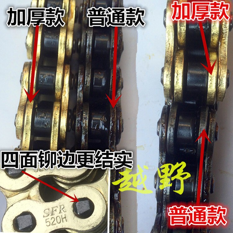 適用征と厚さ520Hチェーンオフロードバイクの金色チェーン520厚さ120本チェーン|undefined