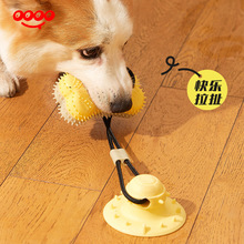 宠物吸盘拉绳玩具狗磨牙清洁圆形玩具球漏食球耐咬狗自嗨磨牙用品