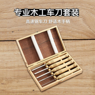Handheld wooden handle turning tool High speed steel woodworking Turning Tool Woodworking Chisel suit factory direct supply in stock wholesale