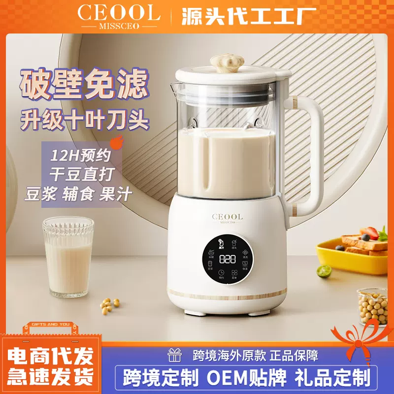 多功能豆浆机1-2人免过滤辅食榨汁料理3-4人家用全自动小型破壁机