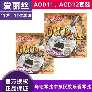 [OUD strings乌德琴奥特套弦琴弦中东民族乐器琴弦AOD10/11/12/121]