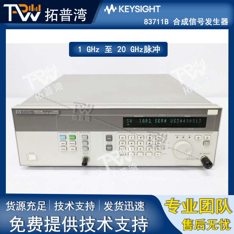 Agilent/安捷伦 83711B 合成信号发生器 1 GHz 至 20 GHz脉冲