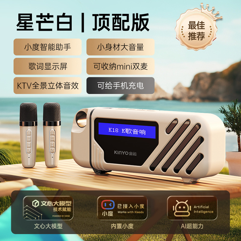 K18话筒音响一体麦克风唱歌k歌用家庭ktv户外家蓝牙音箱立体声|undefined
