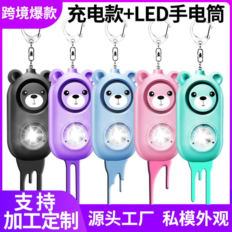 女子個人警報器女子狼防止器レディース新型狼防止神器携帯子供室外防身用品|undefined