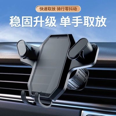 Car mobile phone bracket navigation support car new 2024 car multi-function air outlet car mobile phone bracket