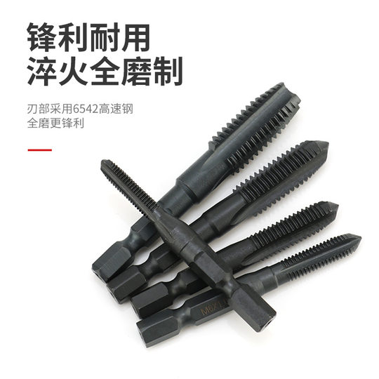Pneumatic hexagonal shank straight groove tap electric hand drill tapping M3-m12 air batch tapping black high speed steel machine tap