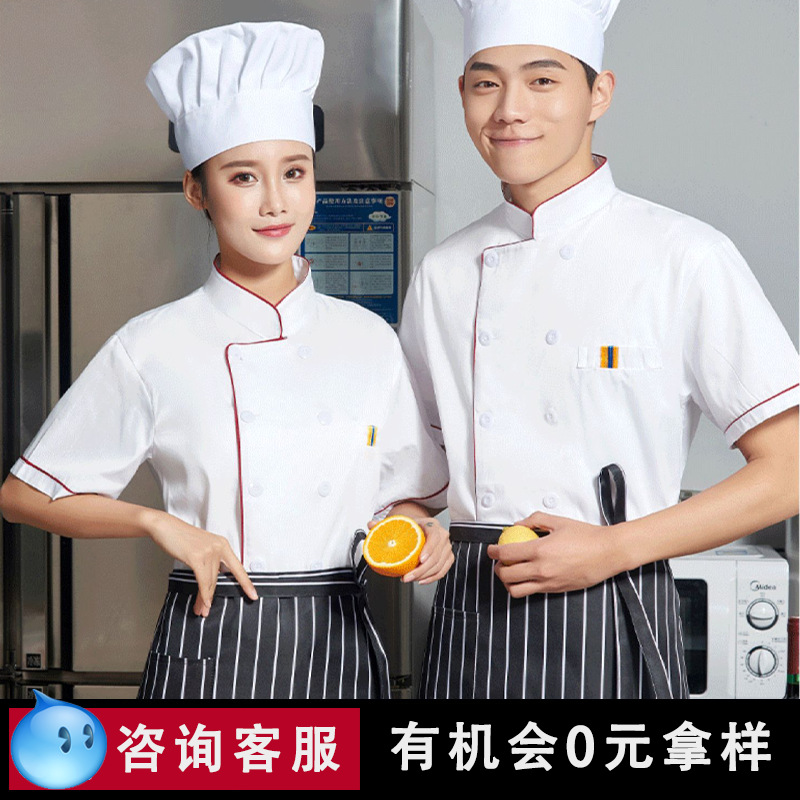 Chef clothes short sleeve summer thin breathable dirty restaurant hotel baking kitchen work clothes custom printing wholesale