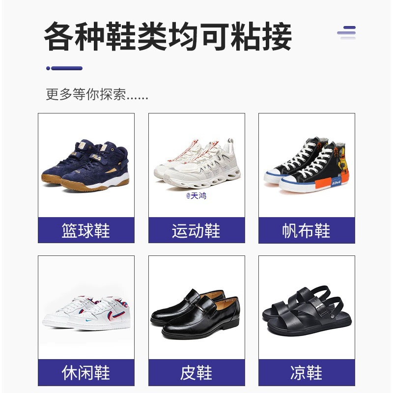 Nike, adidas, Li Ning, водонепроницаемая клеевая жидкость для баскетбола