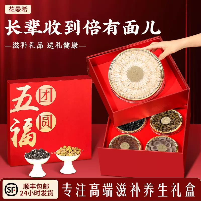 五福团圆礼盒送父母高端端午礼品见家长见面礼人走亲戚营养高端