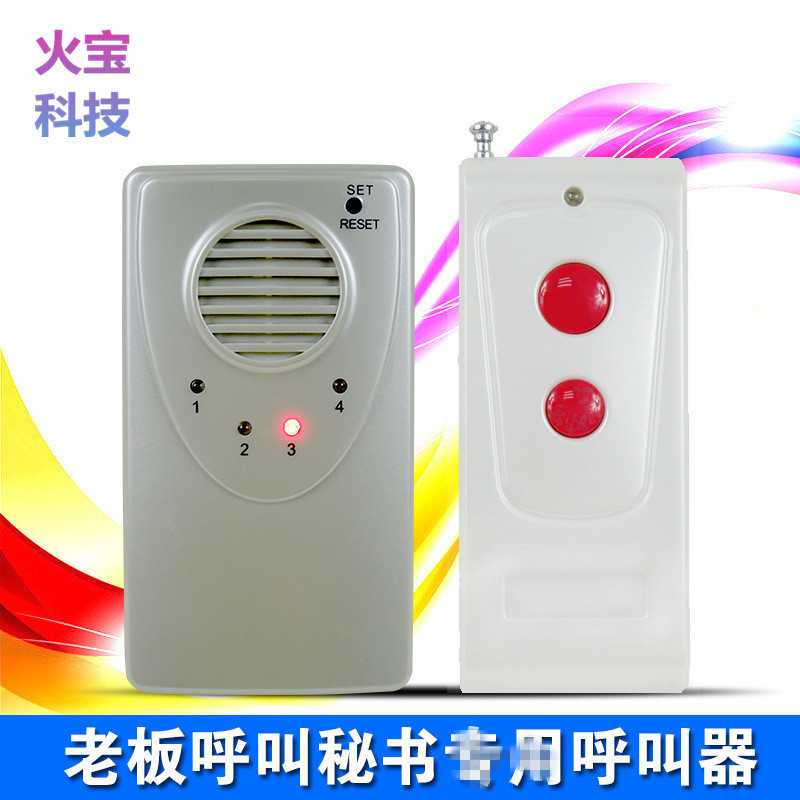 医院老人孕妇一键呼叫震动蜂鸣提醒器老板秘书洗浴中心会所服务铃