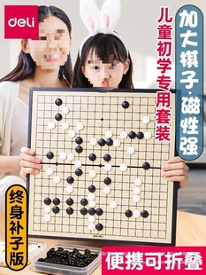 Backgammon Children's Beginner Set Go Board with Magnetic Adult Version Go Primary School Students 19 Road Wholesale