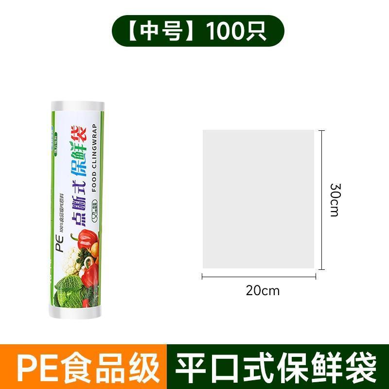 保冷袋食品袋冷蔵庫の手裂き袋は家庭用商品の密封連巻を厚くして真空模様を収納して新鮮です。|undefined