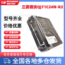 ����QJ71C24N-R2����ͨ��ģ�K֧��RS-232 RS-485ͨӍPLC�Uչģ�K