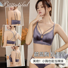 原版无痕女士内衣小胸聚拢上托厚杯胸罩防下垂收副乳美背薄文胸罩