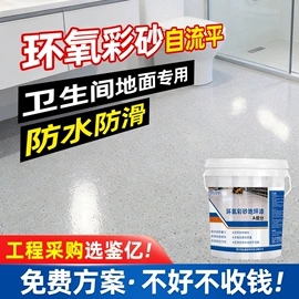 地坪漆;防水涂料;防潮材料