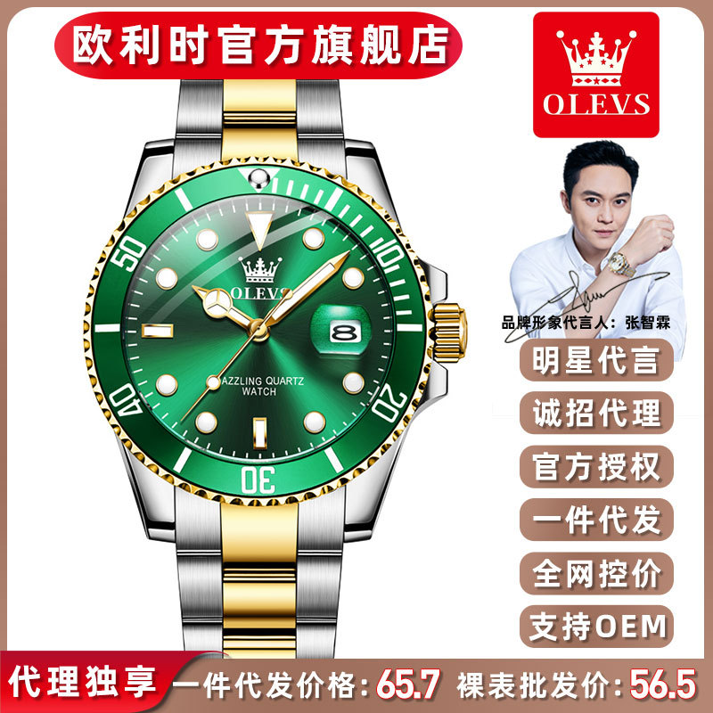  Green Waterproof Ghost Quartz Watch Fashion Fashion Brand Men's Watch  Men's Watch