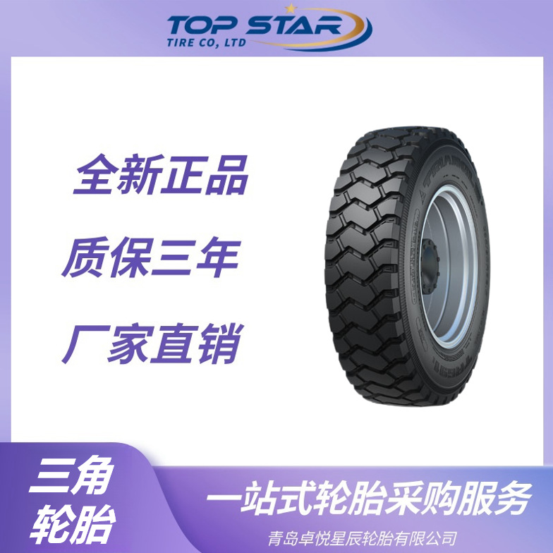 三角（Triangle） 13.00R20-18PR TR691 大块花纹卡客车钢丝轮胎