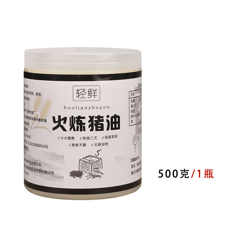 土猪油食用猪油大油荤油纯板油拌面拌饭炒菜烘培油炸起酥家用商用|undefined