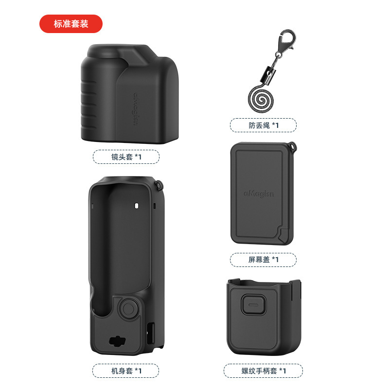 aMagisn阿迈DJI Osmo Pocket 3硅胶保护套大疆云台运动相机配件|undefined