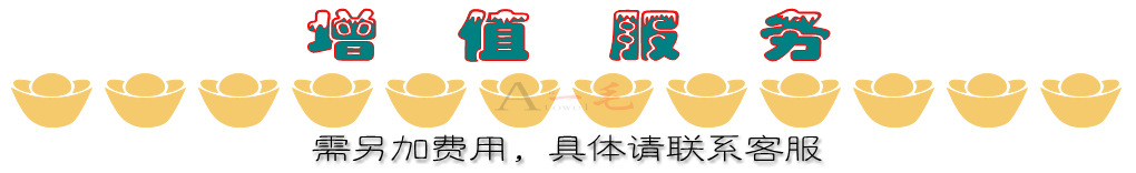增值服务.png