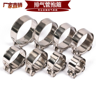 Motorcycle retro sports car modified exhaust pipe buckle middle clamp stainless steel 201 muffler holding ring holding hoop