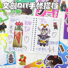 浪浪山小妖怪换装贴纸高颜值diy反复粘贴儿童卡通装扮玩具材料包