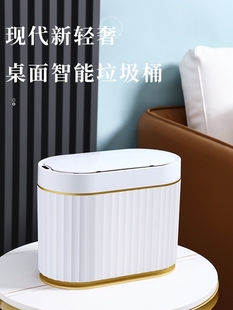 . Smart Induction Desktop Trash Can Home Bedroom Office Storage Barrel with Lid Cute Mini Internet Celebrum Light