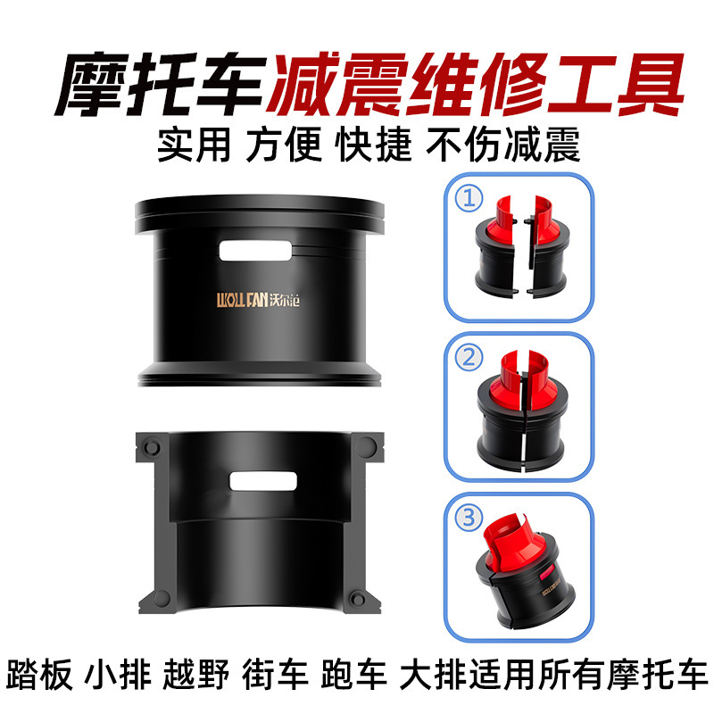 摩托车减震油封安装工具万向前叉密封驱动器油封拉马拆卸更换工具|undefined