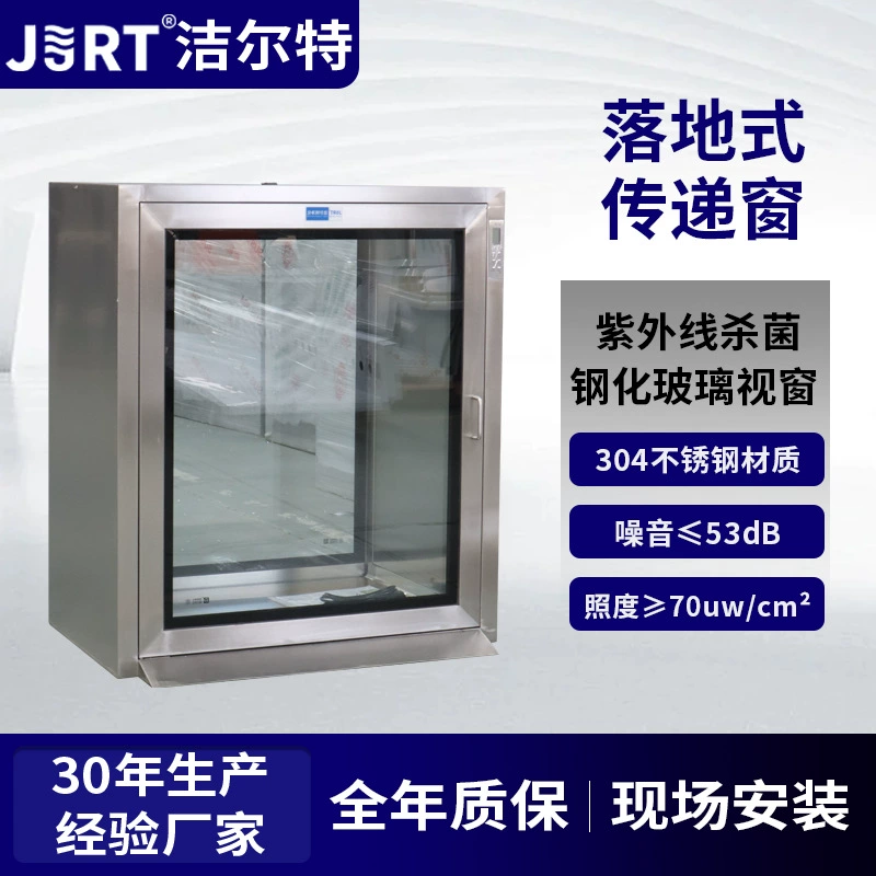 Стерилизационное окно из нержавеющей стали 304 для трансферного бокса с электронным блокированием, прозрачное, с ультрафиолетовой обработкой, напольное