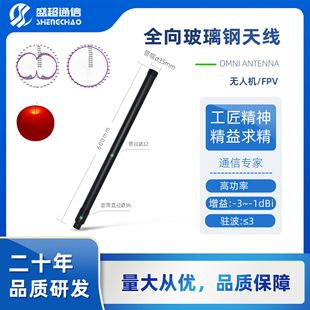 100-200/200-300/300-400/100-400MHz omnidirectional FRP antenna low frequency 50W100W