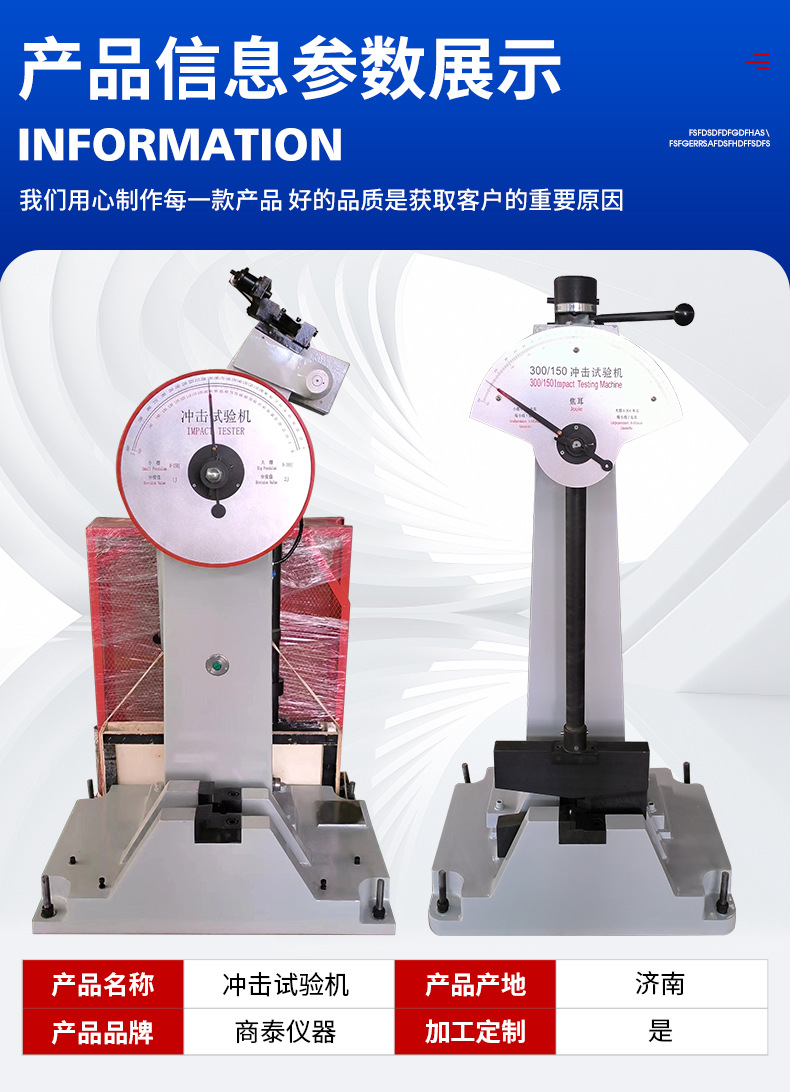 冲击试验机_04