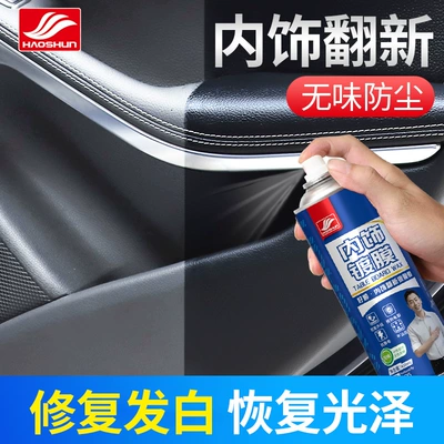 Haoshun daxili təmir örtük agenti 450ml, dəri cilalama vaksı