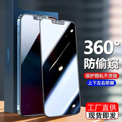 360度覗き見防止強化ガラスフィルム Apple 17promax 全画面対応 ハードエッジ 覗き見防止 17pro 覗き見防止携帯電話フィルム