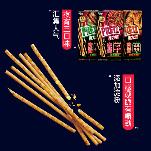 New brand Glico Bailizi late night snack crayfish flavor mutton skewers Baichun Internet celebrity leisure snack food wholesale