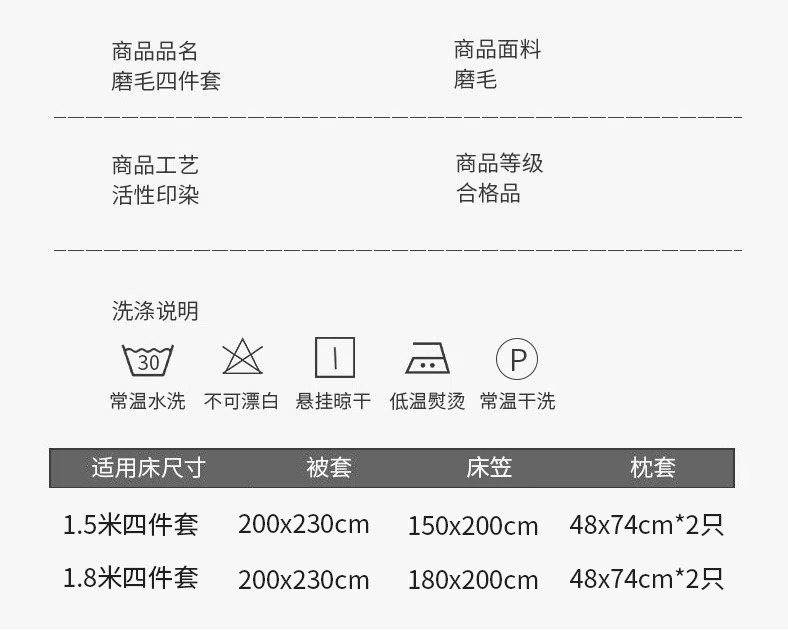 暖西施 床笠四件套床上用品纯色磨毛全包席梦思床垫 罩