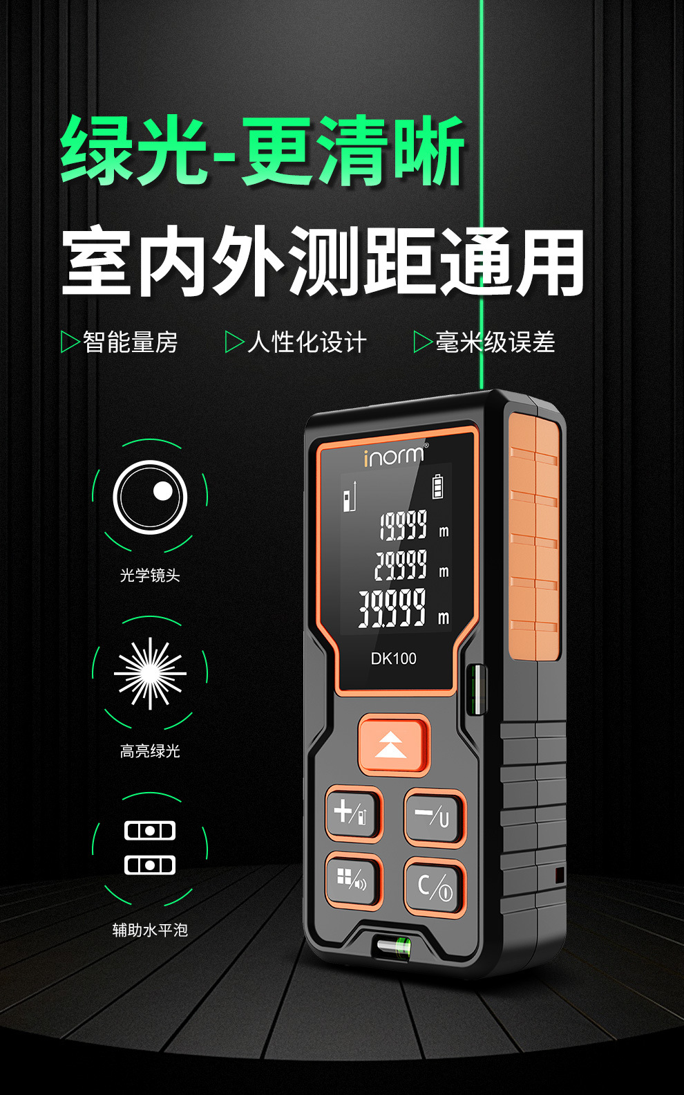 中文-DK绿光详情_01.jpg