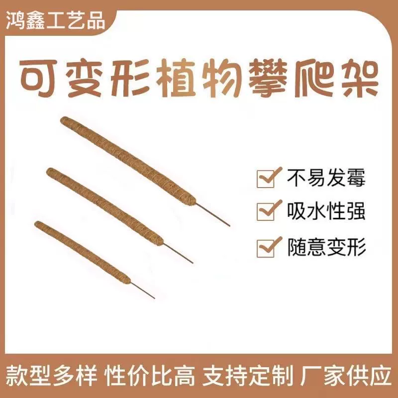 Оптовая Продажа с фабрики DIY форма гибкое растение вьющаяся Кокосовая Пальмовая палка деформируемая восхождение колонна Зеленая роза Восхождение